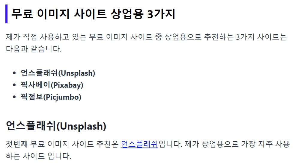 블로그의 스폰서 콘텐츠