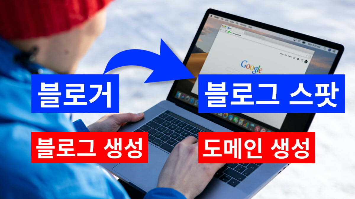 블로그 스팟의 도메인 생성 과정