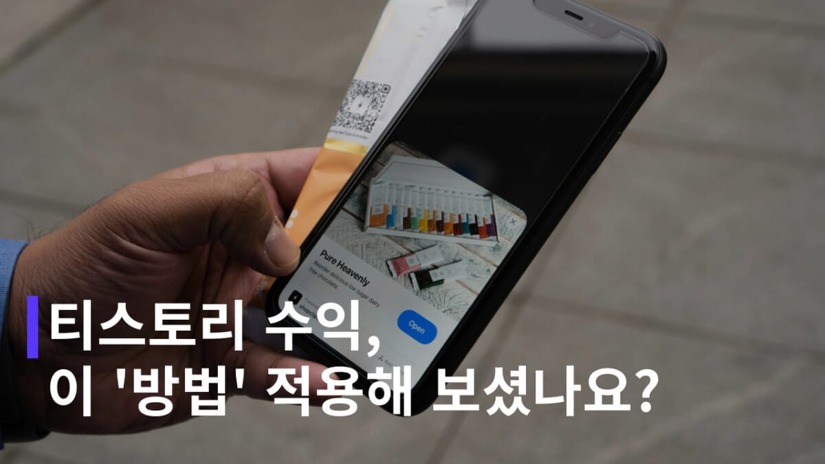 티스토리 블로그 수익 4가지 극대화 방법 (애드센스 수익)